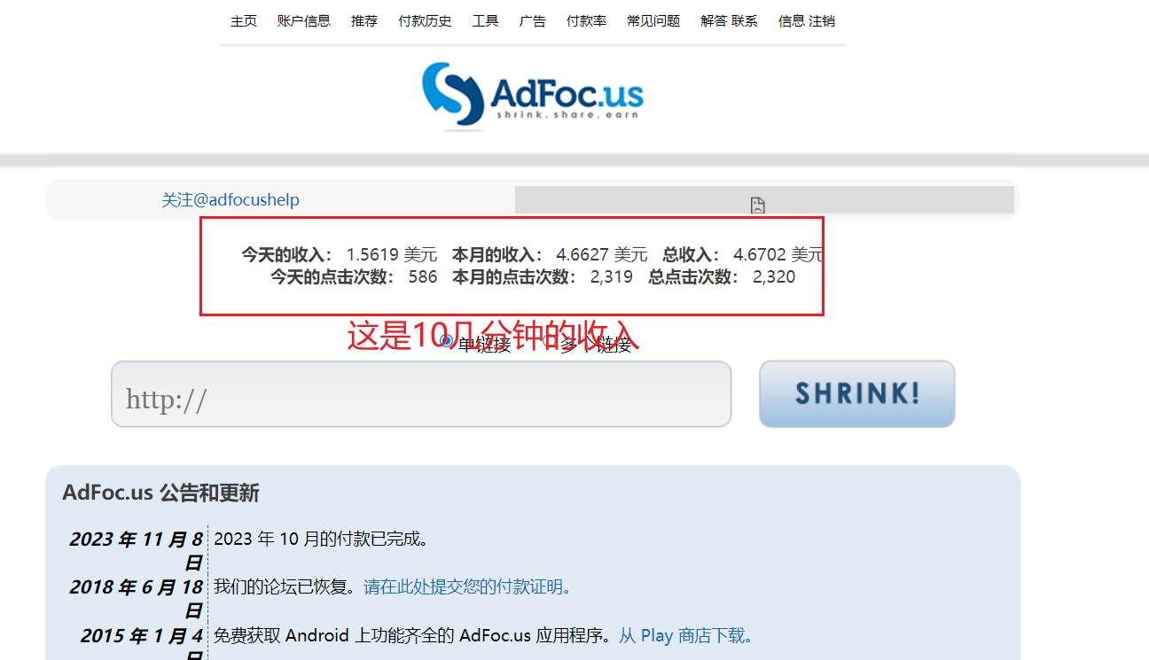 adFoc撸美金项目价值8900，单日收入30美金+工作室可批量搞创业经验分享-网创吧-网创项目资源站-副业项目-创业项目-搞钱项目创业经验分享