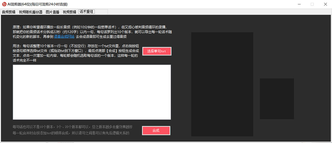 图片[2]创业经验分享-网创吧-网创项目资源站-副业项目-创业项目-搞钱项目外面收费998的AI伪原创混剪脚本，伪原创剪辑必备神器【永久脚本+详细教程】创业经验分享-网创吧-网创项目资源站-副业项目-创业项目-搞钱项目创业经验分享