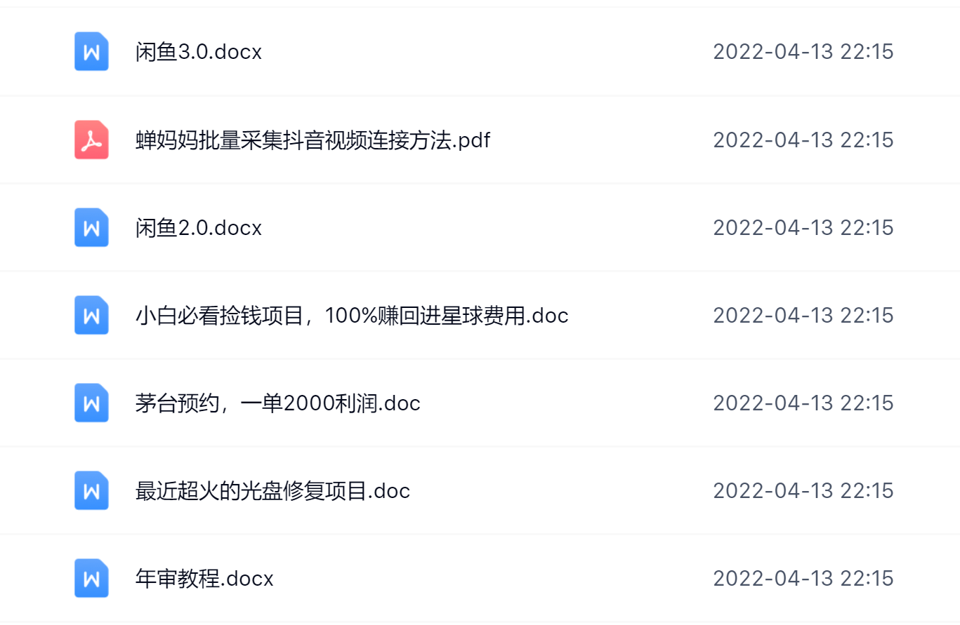 阿拉丁副业财富圈，你将收货一堆正规靠谱的赚钱项目 价值580元创业经验分享-网创吧-网创项目资源站-副业项目-创业项目-搞钱项目创业经验分享