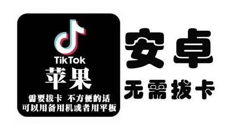 tiktok海外版短视频操作教程(苹果/安卓)，帮助国内也能刷海外版抖音创业经验分享-网创吧-网创项目资源站-副业项目-创业项目-搞钱项目创业经验分享