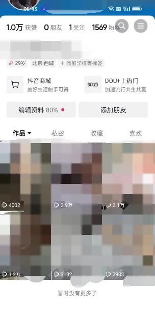 图片[2]创业经验分享-网创吧-网创项目资源站-副业项目-创业项目-搞钱项目东哲·短视频男女搭档变现 立刻做立刻赚 一劳永逸的私域成交项目（不露脸）创业经验分享-网创吧-网创项目资源站-副业项目-创业项目-搞钱项目创业经验分享