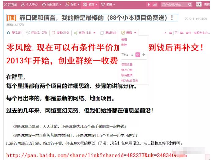 详细拆解我是如何一篇日记0投入净赚百万，小白们直接搬运后也都净赚10万创业经验分享-网创吧-网创项目资源站-副业项目-创业项目-搞钱项目创业经验分享