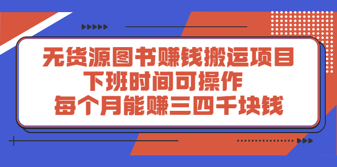 多渔日记·图书项目，价值299元创业经验分享-网创吧-网创项目资源站-副业项目-创业项目-搞钱项目创业经验分享