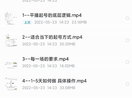 新规平播起号教程：平播起号的底层逻辑，适合当下的起号方式创业经验分享-网创吧-网创项目资源站-副业项目-创业项目-搞钱项目创业经验分享