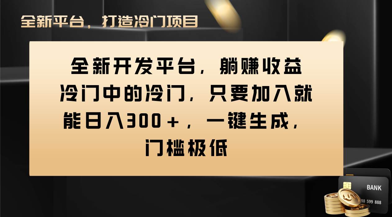 Vivo视频平台创作者分成计划，只要加入就能日入300+，一键生成，门槛极低创业经验分享-网创吧-网创项目资源站-副业项目-创业项目-搞钱项目创业经验分享