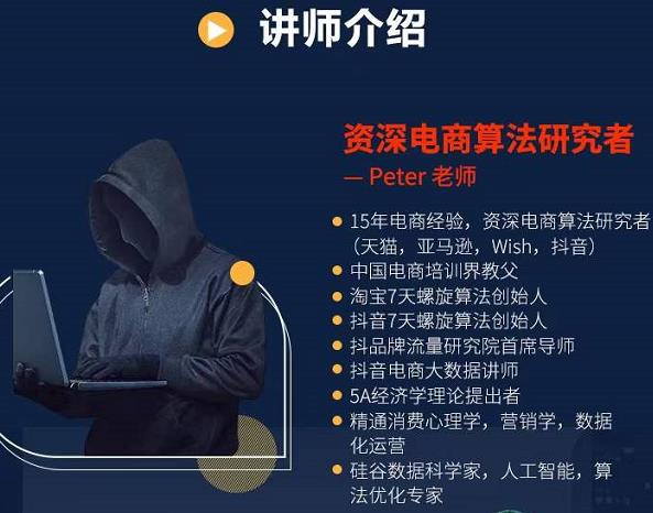 Peter短视频专栏：如何寻找视频素材.如何制作爆款视频.如何发布爆款视频创业经验分享-网创吧-网创项目资源站-副业项目-创业项目-搞钱项目创业经验分享