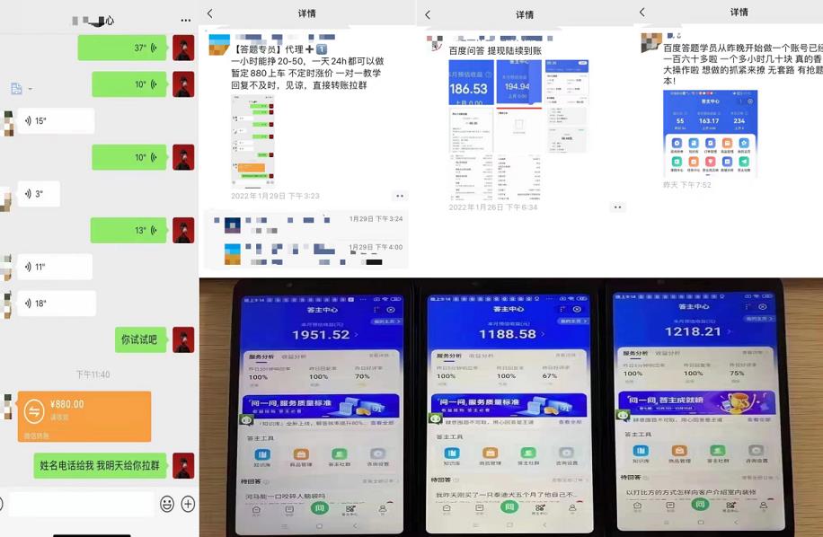 百度知道答‮项题‬目（附软件），外面收880‮一，‬个小时撸几十块，勤快‮来的创业经验分享-网创吧-网创项目资源站-副业项目-创业项目-搞钱项目创业经验分享