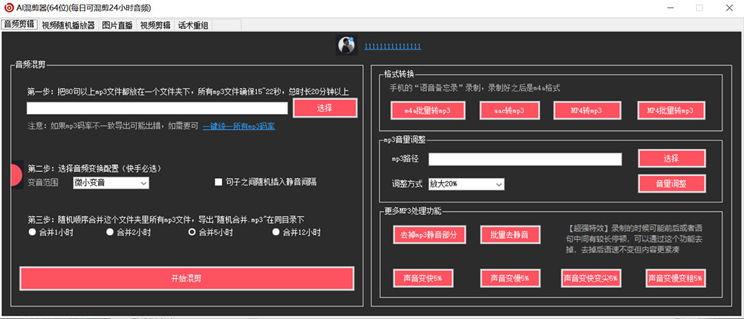 图片[1]创业经验分享-网创吧-网创项目资源站-副业项目-创业项目-搞钱项目外面收费998的AI伪原创混剪脚本，伪原创剪辑必备神器【永久脚本+详细教程】创业经验分享-网创吧-网创项目资源站-副业项目-创业项目-搞钱项目创业经验分享