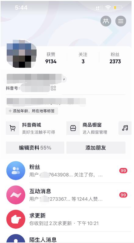 酷酷说钱：起了个抖音号，第4天爆了！​操作简单，人可‍人‬‬复制，可批化‍量‬‬创业经验分享-网创吧-网创项目资源站-副业项目-创业项目-搞钱项目创业经验分享