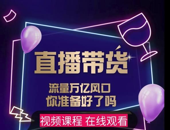 【及至专享】DY赋能系统星课程，流量万亿风口，你准备好了吗创业经验分享-网创吧-网创项目资源站-副业项目-创业项目-搞钱项目创业经验分享