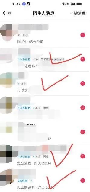图片[4]创业经验分享-网创吧-网创项目资源站-副业项目-创业项目-搞钱项目东哲·短视频男女搭档变现 立刻做立刻赚 一劳永逸的私域成交项目（不露脸）创业经验分享-网创吧-网创项目资源站-副业项目-创业项目-搞钱项目创业经验分享