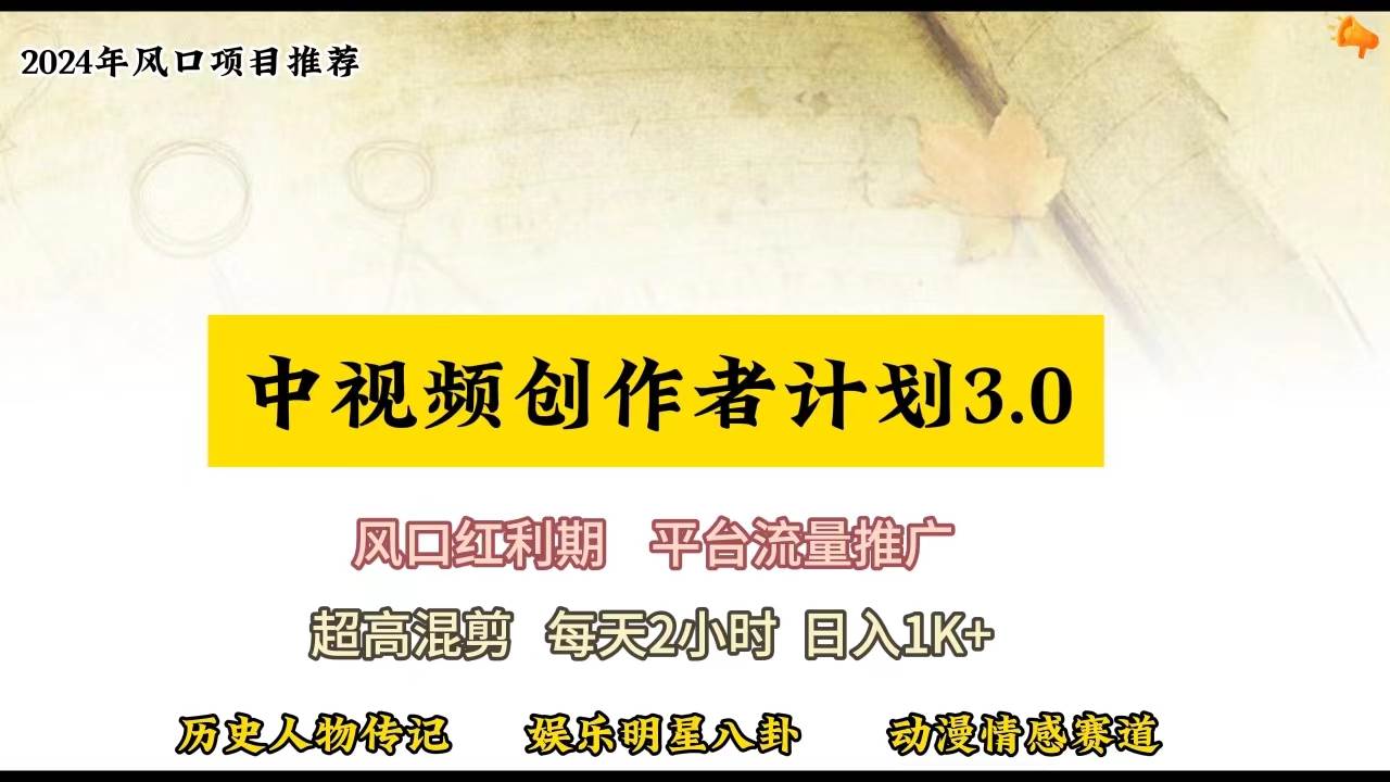 视频号创作者分成计划详细教学，每天2小时，月入3w+创业经验分享-网创吧-网创项目资源站-副业项目-创业项目-搞钱项目创业经验分享