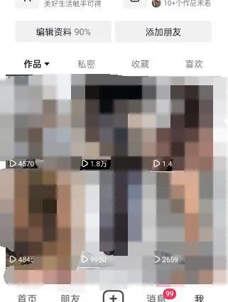 图片[3]创业经验分享-网创吧-网创项目资源站-副业项目-创业项目-搞钱项目东哲·短视频男女搭档变现 立刻做立刻赚 一劳永逸的私域成交项目（不露脸）创业经验分享-网创吧-网创项目资源站-副业项目-创业项目-搞钱项目创业经验分享