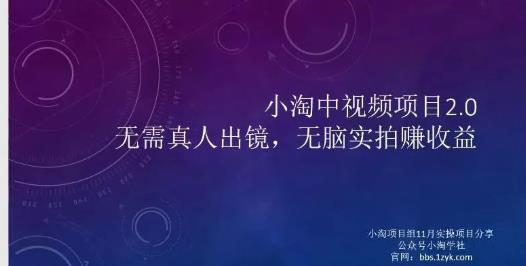 小淘项目组网赚永久会员，绝对是具有实操价值的，适合有项目做需要流程【持续更新】创业经验分享-网创吧-网创项目资源站-副业项目-创业项目-搞钱项目创业经验分享