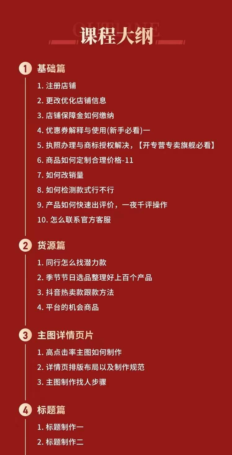 图片[1]创业经验分享-网创吧-网创项目资源站-副业项目-创业项目-搞钱项目拼多多从0-1全方位运营实操班：爆款玩法+成交高峰黑车玩法（价值1280）创业经验分享-网创吧-网创项目资源站-副业项目-创业项目-搞钱项目创业经验分享