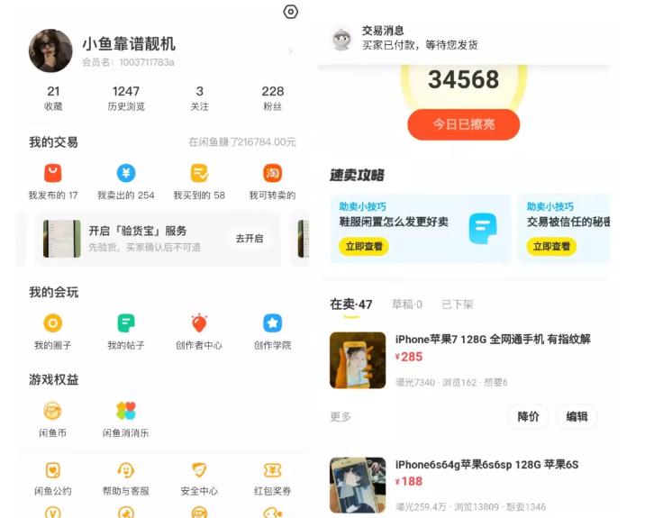 引流哥·闲鱼卖苹果手机项目，教你闲鱼卖货月入上万创业经验分享-网创吧-网创项目资源站-副业项目-创业项目-搞钱项目创业经验分享