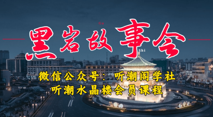 1万播放充值500！三级分销小说推文模式！听潮阁学社黑岩故事会实操全流程创业经验分享-网创吧-网创项目资源站-副业项目-创业项目-搞钱项目创业经验分享