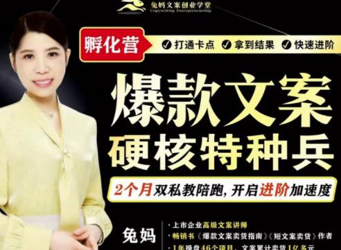 爆款文案硬核特种兵孵化营，实现了每个月2000-30000+的副业增收创业经验分享-网创吧-网创项目资源站-副业项目-创业项目-搞钱项目创业经验分享
