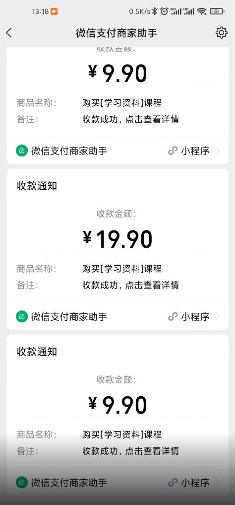 叁心笔记：简单复制粘贴赚钱项目，日入500+，已亲测可行！（小白可做）创业经验分享-网创吧-网创项目资源站-副业项目-创业项目-搞钱项目创业经验分享