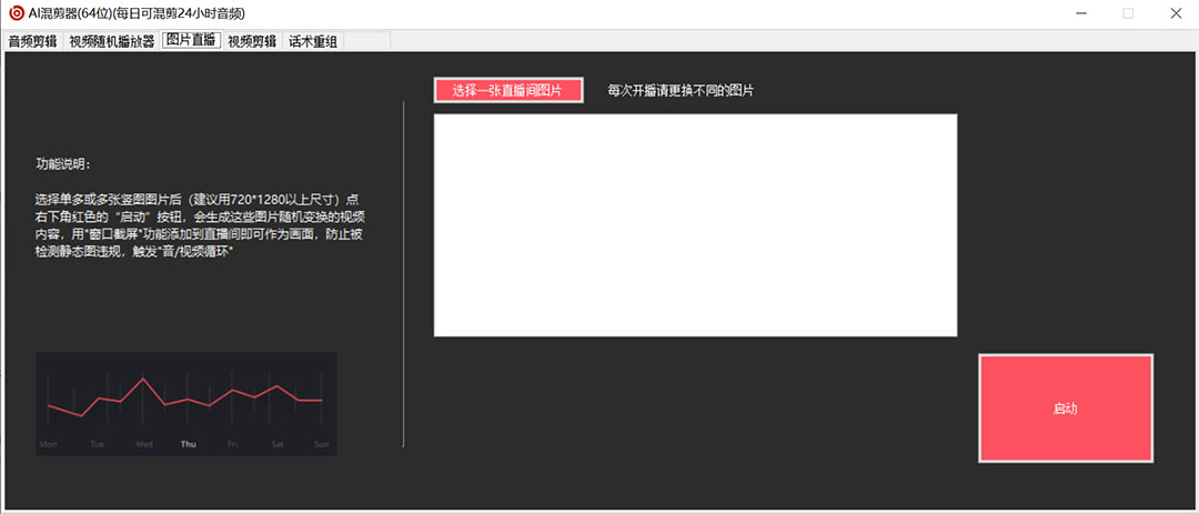 图片[3]创业经验分享-网创吧-网创项目资源站-副业项目-创业项目-搞钱项目外面收费998的AI伪原创混剪脚本，伪原创剪辑必备神器【永久脚本+详细教程】创业经验分享-网创吧-网创项目资源站-副业项目-创业项目-搞钱项目创业经验分享