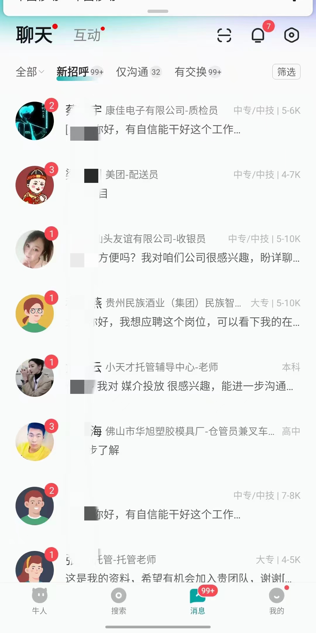 图片[2]创业经验分享-网创吧-网创项目资源站-副业项目-创业项目-搞钱项目全网首发!BOOS直聘引流创业兼职粉，单号日引200+创业经验分享-网创吧-网创项目资源站-副业项目-创业项目-搞钱项目创业经验分享