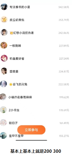 图片[3]创业经验分享-网创吧-网创项目资源站-副业项目-创业项目-搞钱项目番茄小说新玩法，借助AI推书，无脑复制粘贴，每天10分钟，新手小白轻松收益400+创业经验分享-网创吧-网创项目资源站-副业项目-创业项目-搞钱项目创业经验分享