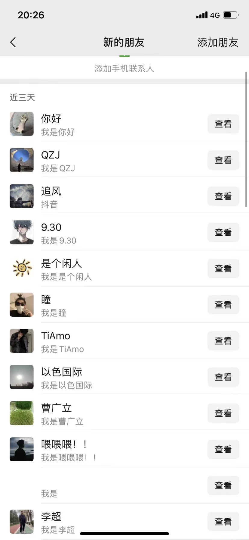 图片[2]创业经验分享-网创吧-网创项目资源站-副业项目-创业项目-搞钱项目12月最新，全域全品类私域引流获客500+精准粉打法，精准客资加爆微信创业经验分享-网创吧-网创项目资源站-副业项目-创业项目-搞钱项目创业经验分享