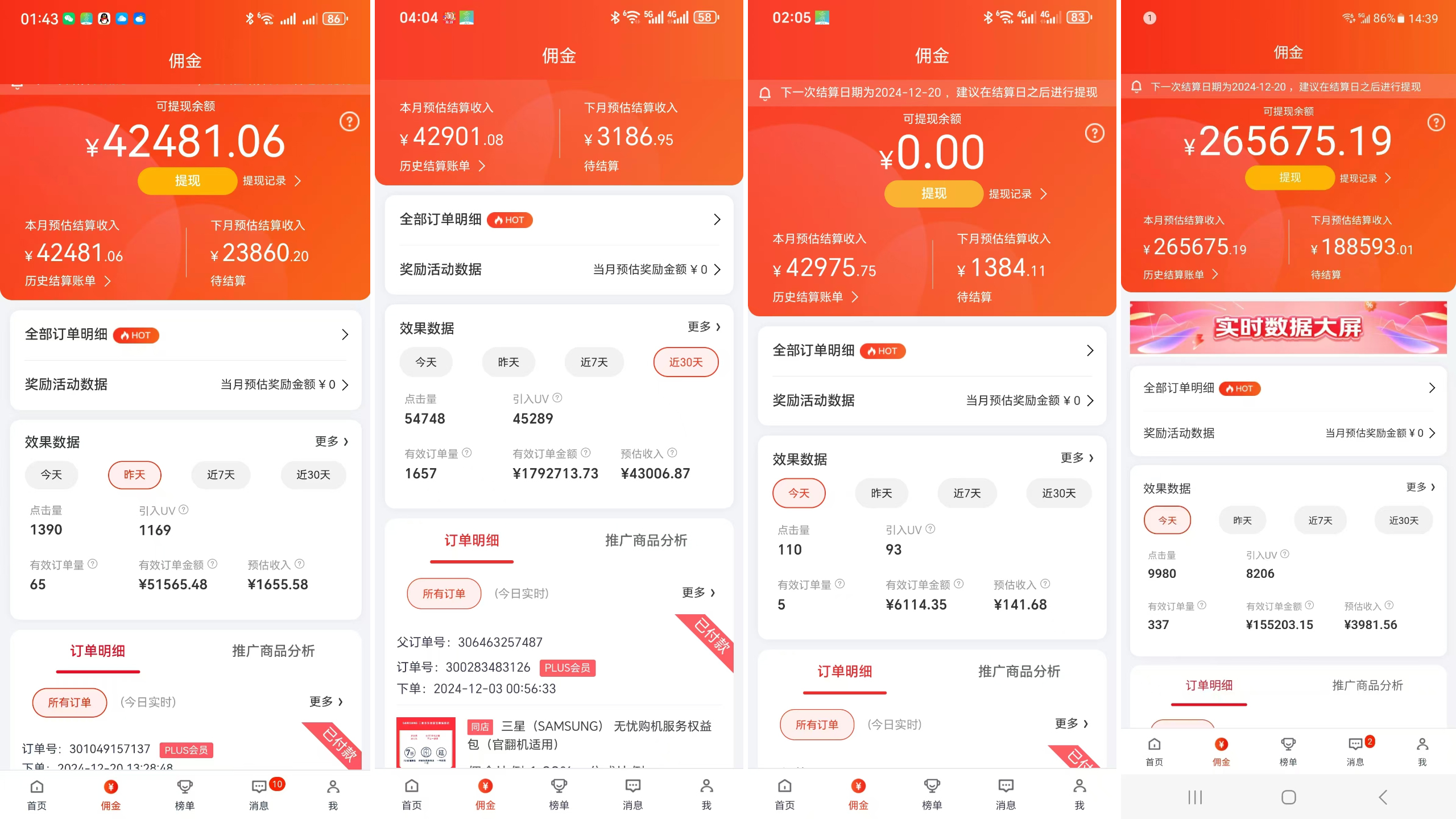 图片[2]创业经验分享-网创吧-网创项目资源站-副业项目-创业项目-搞钱项目京东带货代运营 年底翻身项目，小白有手就行，月入8000+创业经验分享-网创吧-网创项目资源站-副业项目-创业项目-搞钱项目创业经验分享