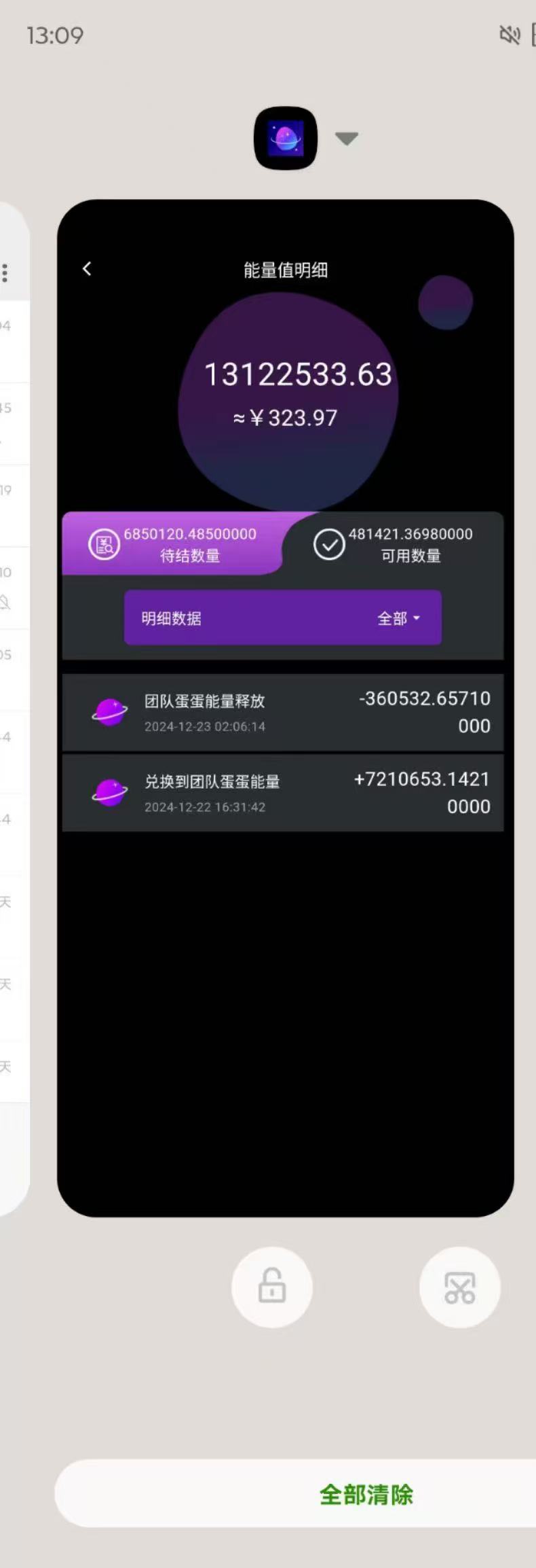 图片[2]创业经验分享-网创吧-网创项目资源站-副业项目-创业项目-搞钱项目最新红利期项目，看广告看短剧，4W能量分兑换1元，随时提现，日入50+创业经验分享-网创吧-网创项目资源站-副业项目-创业项目-搞钱项目创业经验分享
