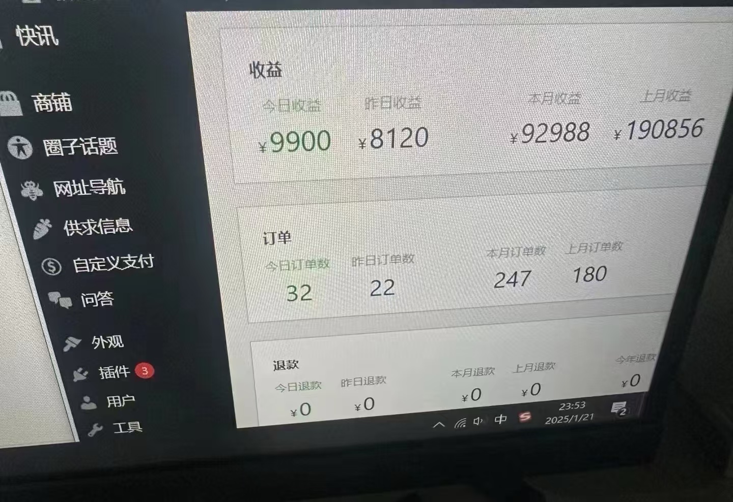 图片[2]创业经验分享-网创吧-网创项目资源站-副业项目-创业项目-搞钱项目2025年翻身必看项目，做网创资源站，轻松月入10万+创业经验分享-网创吧-网创项目资源站-副业项目-创业项目-搞钱项目创业经验分享