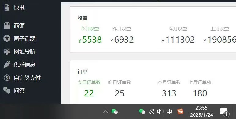 图片[4]创业经验分享-网创吧-网创项目资源站-副业项目-创业项目-搞钱项目2025年翻身必看项目，做网创资源站，轻松月入10万+创业经验分享-网创吧-网创项目资源站-副业项目-创业项目-搞钱项目创业经验分享