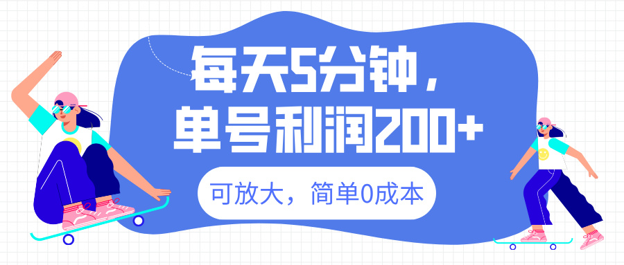 最新微信阅读6.0，每天5分钟，单号利润200+，可放大，简单0成本创业经验分享-网创吧-网创项目资源站-副业项目-创业项目-搞钱项目创业经验分享