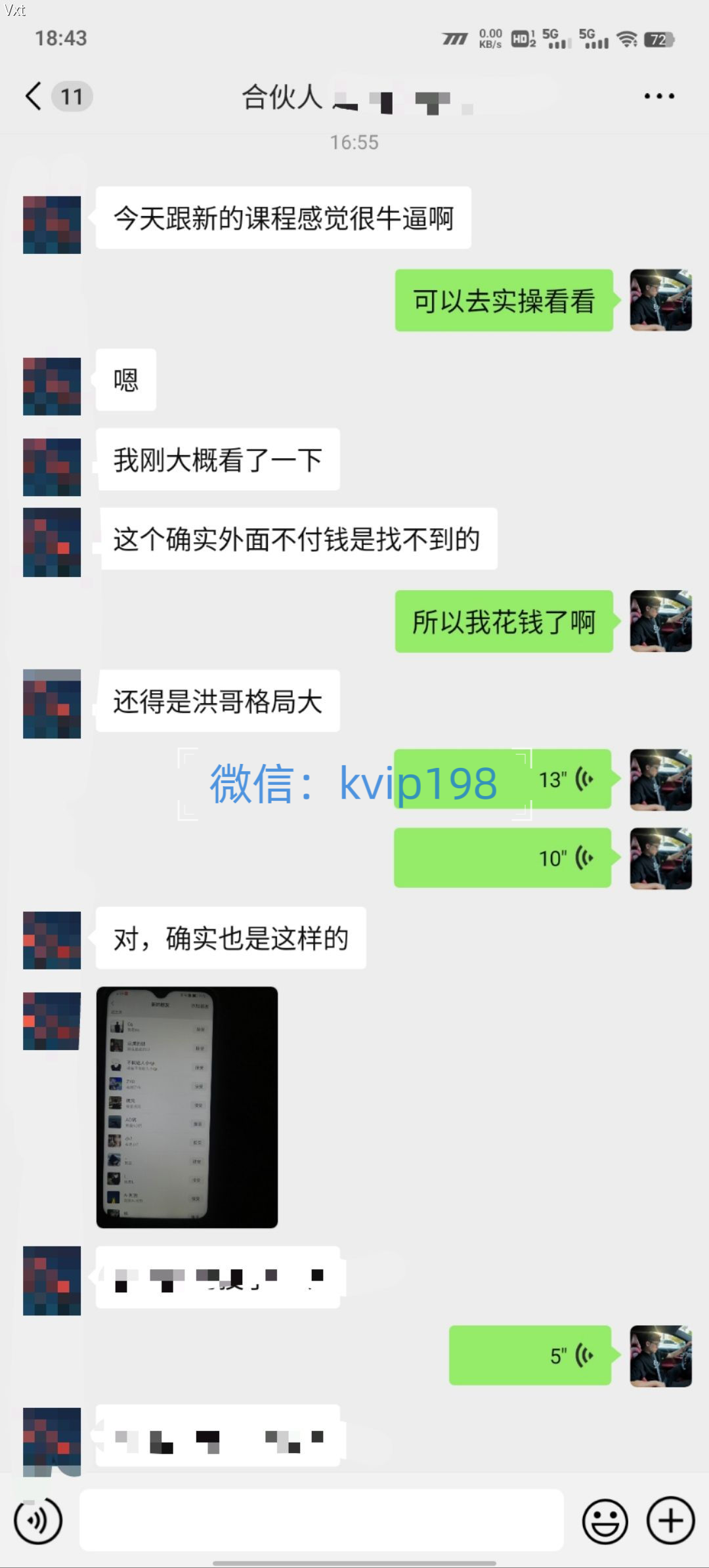 图片[6]创业经验分享-网创吧-网创项目资源站-副业项目-创业项目-搞钱项目必看！2025年普通人翻身项目，互联网创业天花板创业经验分享-网创吧-网创项目资源站-副业项目-创业项目-搞钱项目创业经验分享