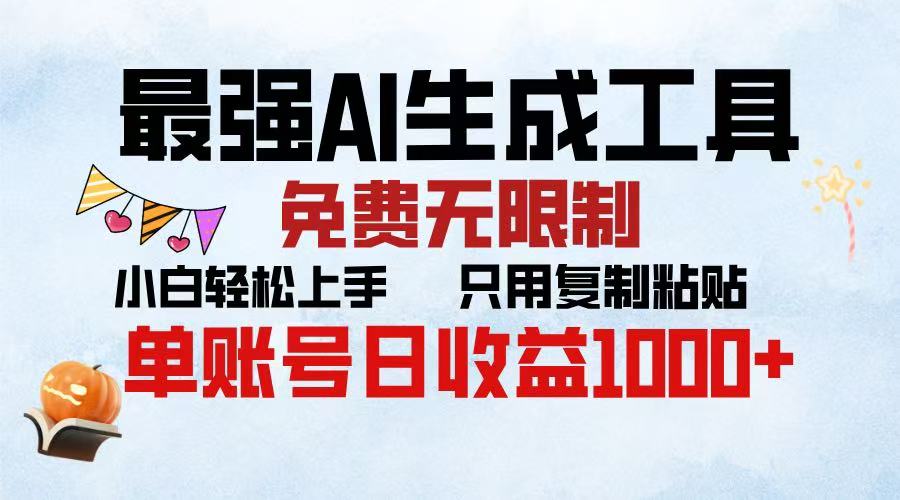 2025年最快公众号排版 无需动手只用复制粘贴让你彻底解放 实现收益最大化创业经验分享-网创吧-网创项目资源站-副业项目-创业项目-搞钱项目创业经验分享