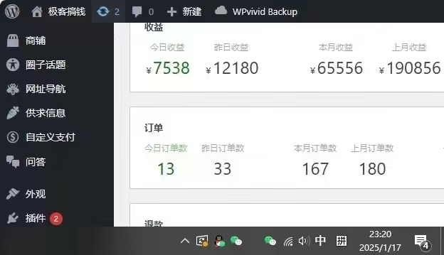 图片[3]创业经验分享-网创吧-网创项目资源站-副业项目-创业项目-搞钱项目2025年翻身逆袭项目，知识付费永不过时创业经验分享-网创吧-网创项目资源站-副业项目-创业项目-搞钱项目创业经验分享