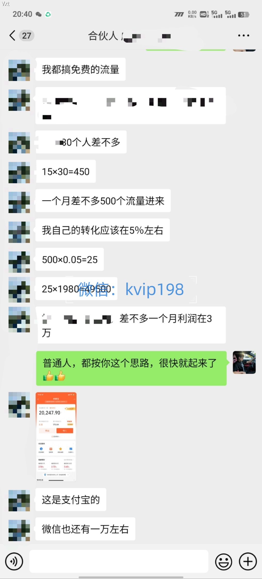 图片[4]创业经验分享-网创吧-网创项目资源站-副业项目-创业项目-搞钱项目必看！2025年普通人翻身项目，互联网创业天花板创业经验分享-网创吧-网创项目资源站-副业项目-创业项目-搞钱项目创业经验分享