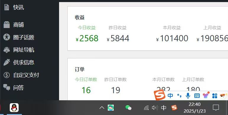 图片[5]创业经验分享-网创吧-网创项目资源站-副业项目-创业项目-搞钱项目2025年翻身必看项目，做网创资源站，轻松月入10万+创业经验分享-网创吧-网创项目资源站-副业项目-创业项目-搞钱项目创业经验分享