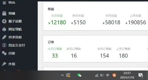 图片[3]创业经验分享-网创吧-网创项目资源站-副业项目-创业项目-搞钱项目2025年翻身必看项目，做网创资源站，轻松月入10万+创业经验分享-网创吧-网创项目资源站-副业项目-创业项目-搞钱项目创业经验分享