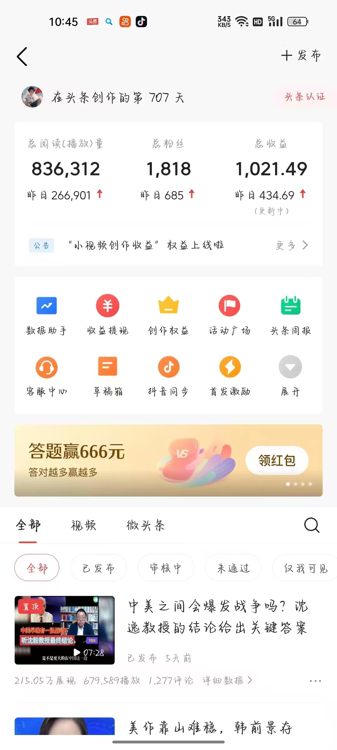 图片[2]创业经验分享-网创吧-网创项目资源站-副业项目-创业项目-搞钱项目头条与公众号AI最新8.0玩法，全AI制作无需人工修稿，一个标题生成文章，日入3000+创业经验分享-网创吧-网创项目资源站-副业项目-创业项目-搞钱项目创业经验分享