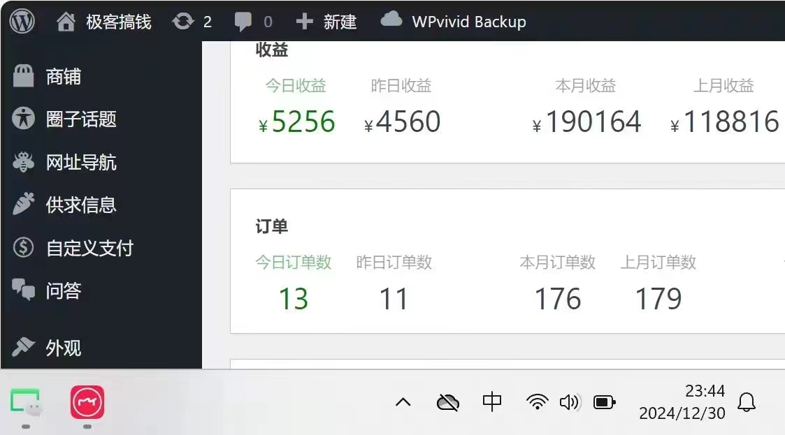 图片[4]创业经验分享-网创吧-网创项目资源站-副业项目-创业项目-搞钱项目2025年翻身逆袭项目，知识付费永不过时创业经验分享-网创吧-网创项目资源站-副业项目-创业项目-搞钱项目创业经验分享