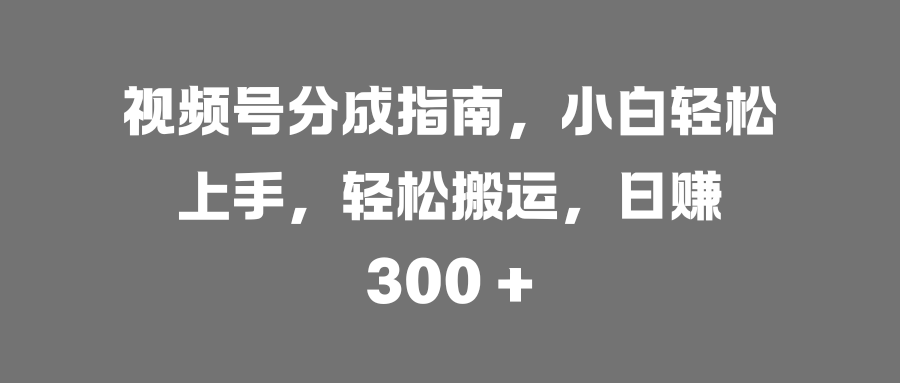AI助力，高效绘制治愈漫画，轻松日赚1000+创业经验分享-网创吧-网创项目资源站-副业项目-创业项目-搞钱项目创业经验分享