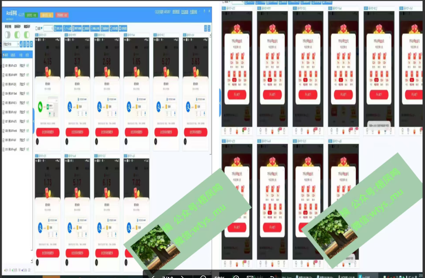 图片[2]创业经验分享-网创吧-网创项目资源站-副业项目-创业项目-搞钱项目百度云挂机，单窗口每天25+,窗口可无限多开。创业经验分享-网创吧-网创项目资源站-副业项目-创业项目-搞钱项目创业经验分享
