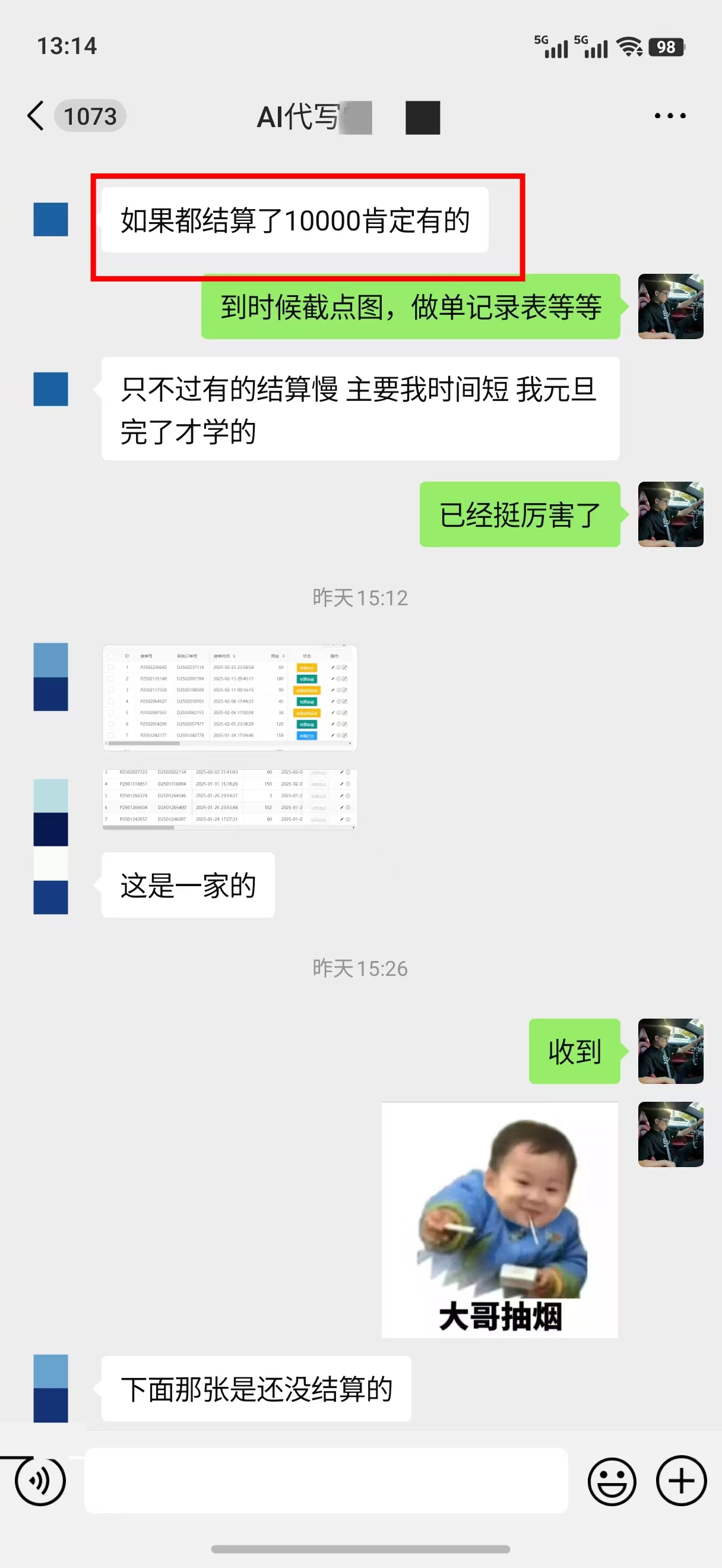 图片[3]创业经验分享-网创吧-网创项目资源站-副业项目-创业项目-搞钱项目AI代写稿钱，稳定副业，无需学历，多劳多得创业经验分享-网创吧-网创项目资源站-副业项目-创业项目-搞钱项目创业经验分享