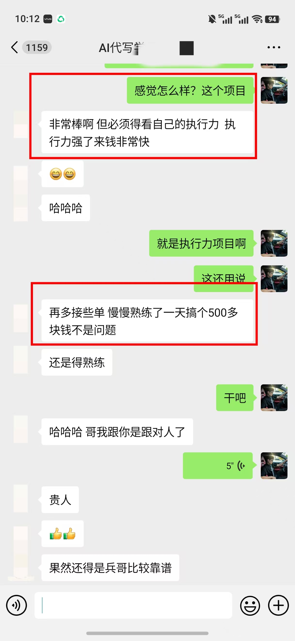 图片[2]创业经验分享-网创吧-网创项目资源站-副业项目-创业项目-搞钱项目AI代写稿钱，稳定副业，无需学历，多劳多得创业经验分享-网创吧-网创项目资源站-副业项目-创业项目-搞钱项目创业经验分享