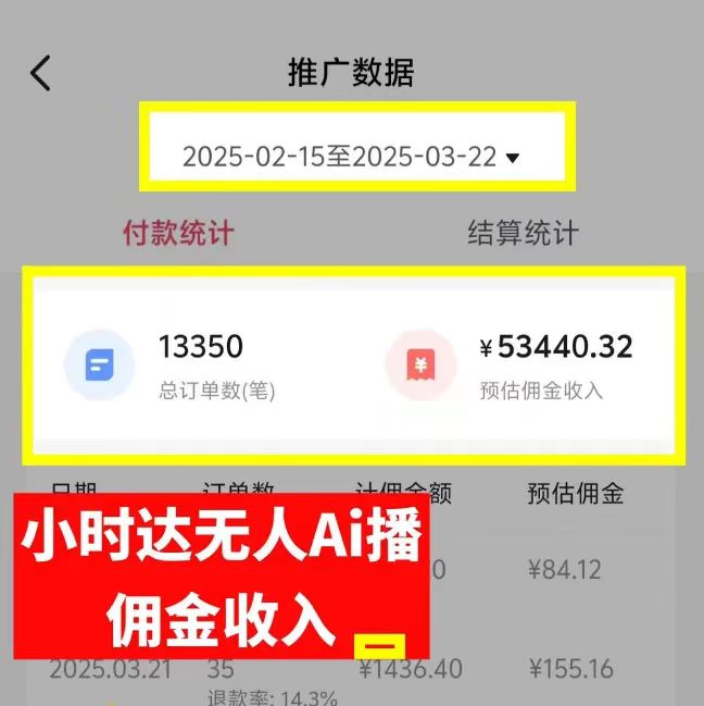 图片[4]创业经验分享-网创吧-网创项目资源站-副业项目-创业项目-搞钱项目日赚6000+！普通人2025翻身必做项目，抖音Ai无人直播躺赚新风口，0门槛吃官方亿级流量创业经验分享-网创吧-网创项目资源站-副业项目-创业项目-搞钱项目创业经验分享