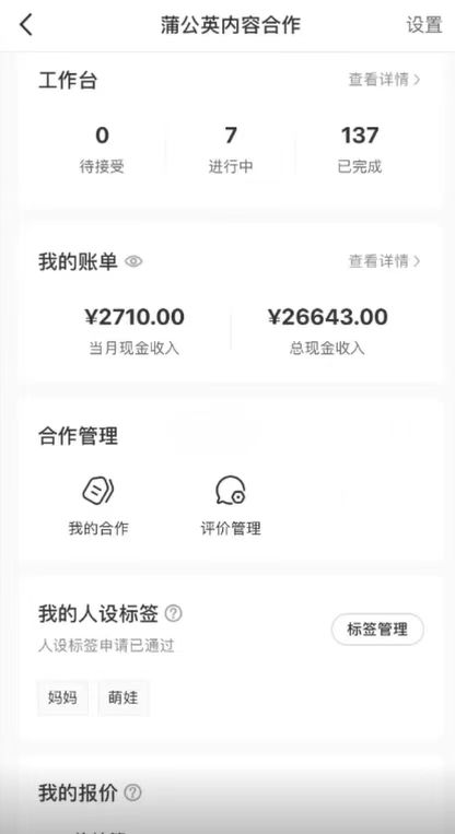 图片[2]创业经验分享-网创吧-网创项目资源站-副业项目-创业项目-搞钱项目一部手机日入500+，截两张图挣0.7元，一分钟三单无上限接单，零门槛创业经验分享-网创吧-网创项目资源站-副业项目-创业项目-搞钱项目创业经验分享