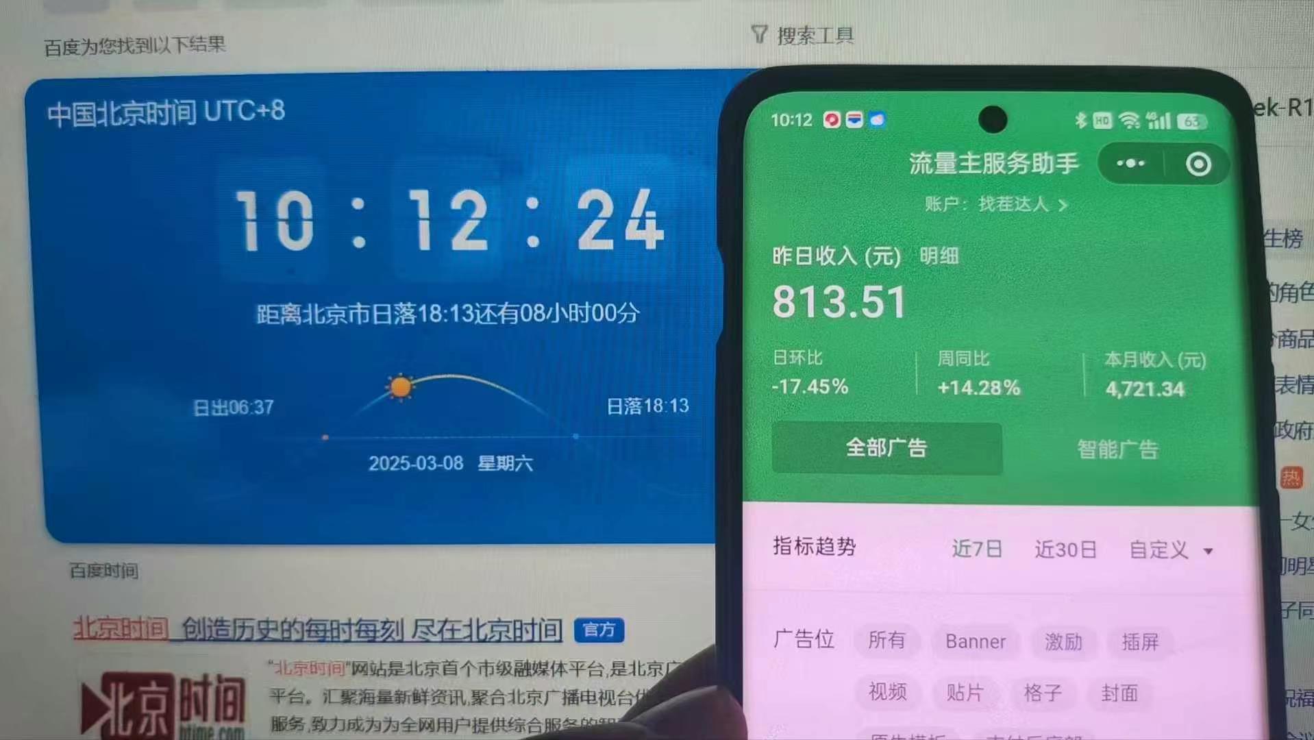 图片[3]创业经验分享-网创吧-网创项目资源站-副业项目-创业项目-搞钱项目25年小白翻身逆袭项目，小程序挂机推广，轻松躺赚2000+创业经验分享-网创吧-网创项目资源站-副业项目-创业项目-搞钱项目创业经验分享
