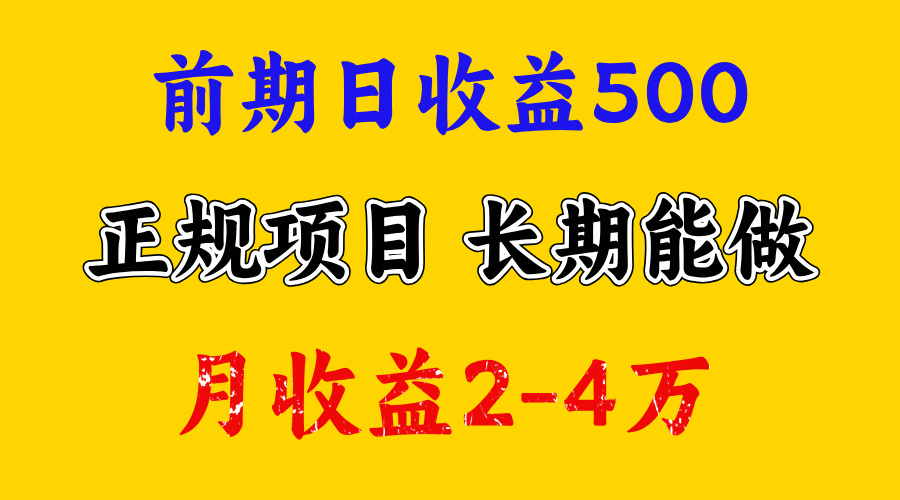 官方项目正规项目，一天收益1000+，懒人勿扰创业经验分享-网创吧-网创项目资源站-副业项目-创业项目-搞钱项目创业经验分享