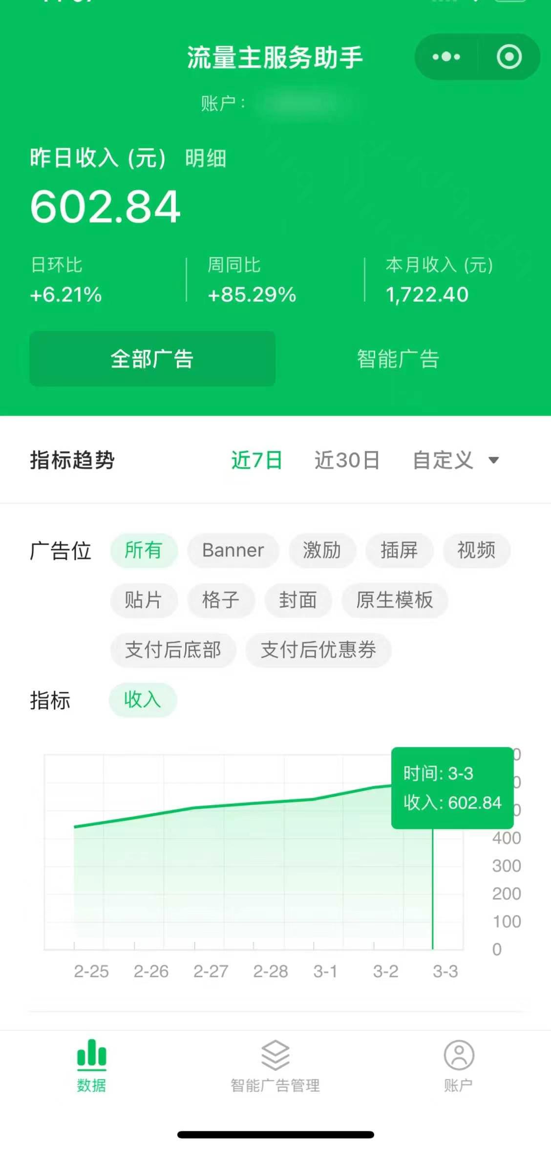 图片[4]创业经验分享-网创吧-网创项目资源站-副业项目-创业项目-搞钱项目25年小白翻身逆袭项目，小程序挂机推广，轻松躺赚2000+创业经验分享-网创吧-网创项目资源站-副业项目-创业项目-搞钱项目创业经验分享