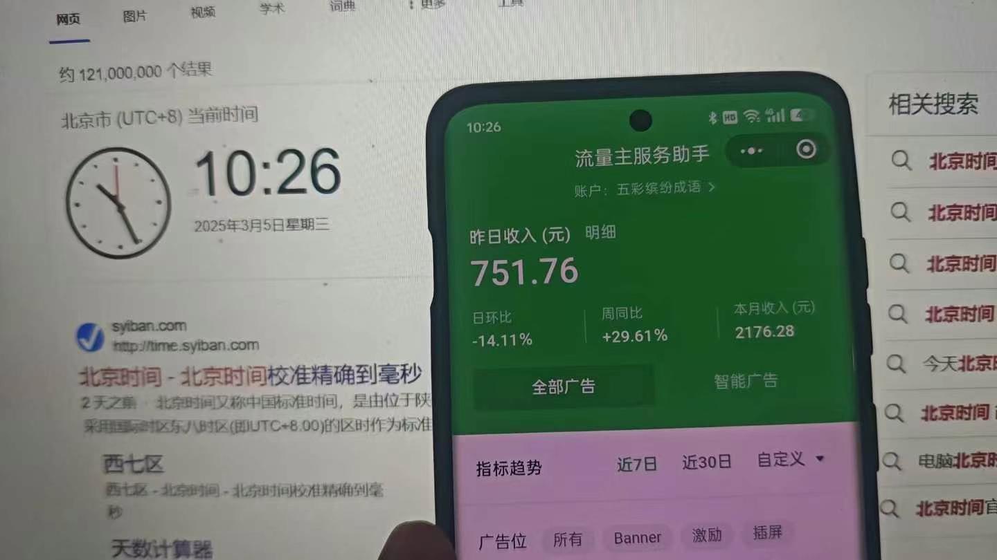 图片[2]创业经验分享-网创吧-网创项目资源站-副业项目-创业项目-搞钱项目25年小白翻身逆袭项目，小程序挂机推广，轻松躺赚2000+创业经验分享-网创吧-网创项目资源站-副业项目-创业项目-搞钱项目创业经验分享